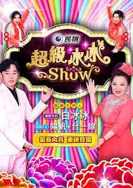 青春环游记 综艺 2024
